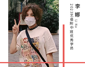 李娜 