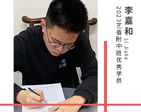 李嘉和 